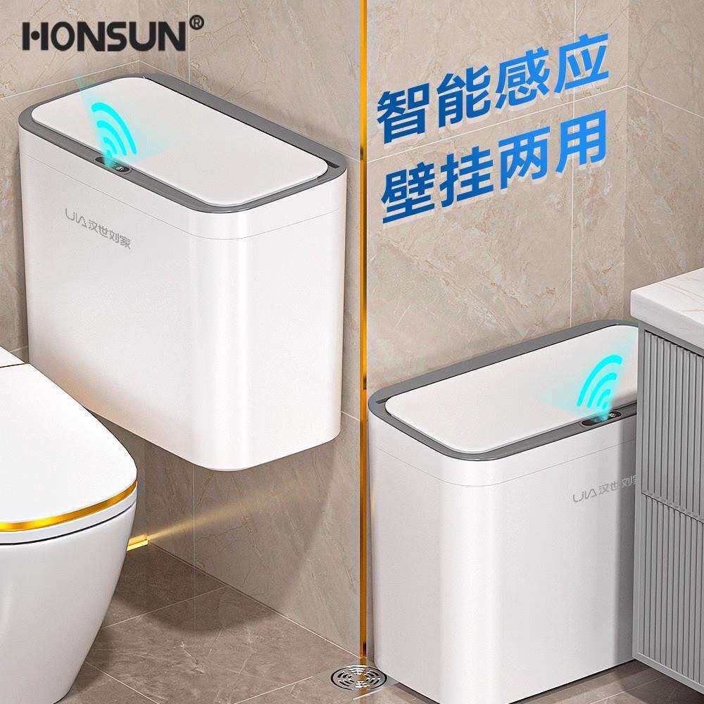 智能垃圾桶感应式家用2026新款壁挂式卫生间厕所夹缝自动电动