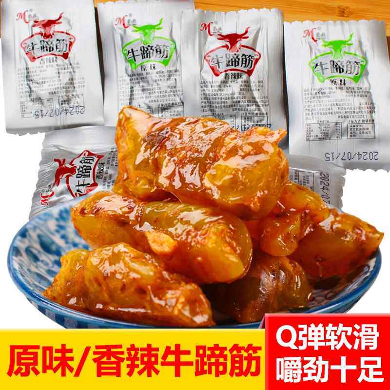 网红原味香辣牛蹄筋即食内蒙特产小零食牛板筋小吃休闲食品熟食