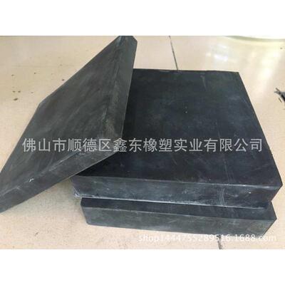 500mm*500mm*40mm 厚橡胶垫黑色胶板冲床脚垫耐油绝缘橡胶块重型