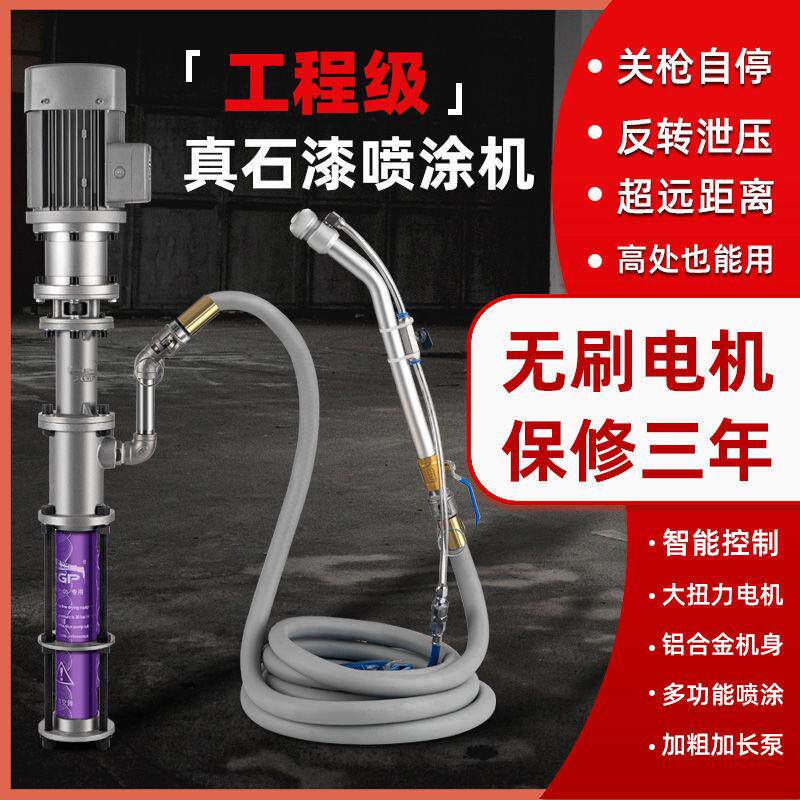 便携式真石漆喷涂机子腻油漆火具涂料抗裂砂浆外墙防喷涂工通用款