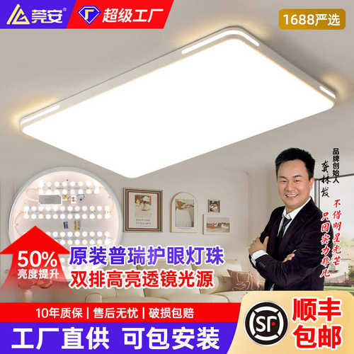 吸顶灯超薄led客厅灯简约现代卧室灯客厅灯大厅主灯中山家装灯饰