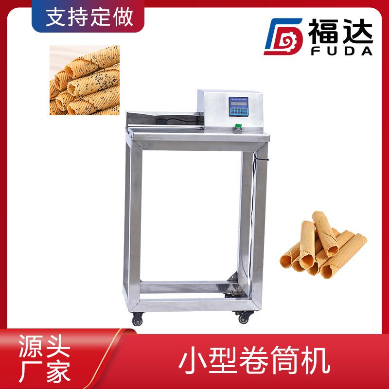 小卷筒机蛋卷卷筒机蛋卷自动卷设备家用手动卷筒机内径可定