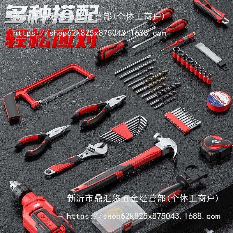 【操作简便】欧莱德冲击钻多功能家用日常工具套装五金电工大全电