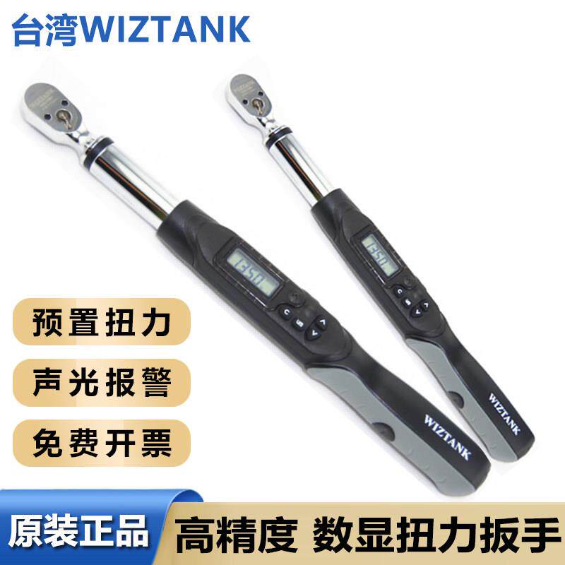 台湾WIZTANK高精度数显扭力扳手可换头力矩公斤扳手WEC3-135BN