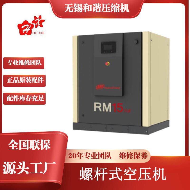 空气压缩机单极压缩微油螺杆空压机RM15-22ne&TAS