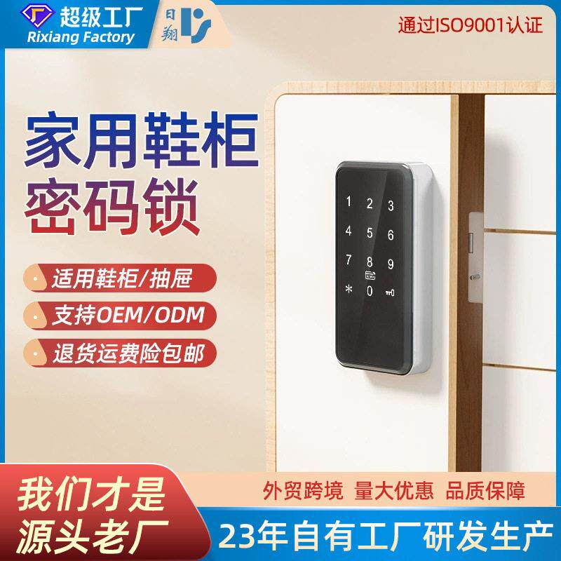 智能电子密码柜锁公文件感应柜锁储物柜锁家用更衣柜锁橱柜锁