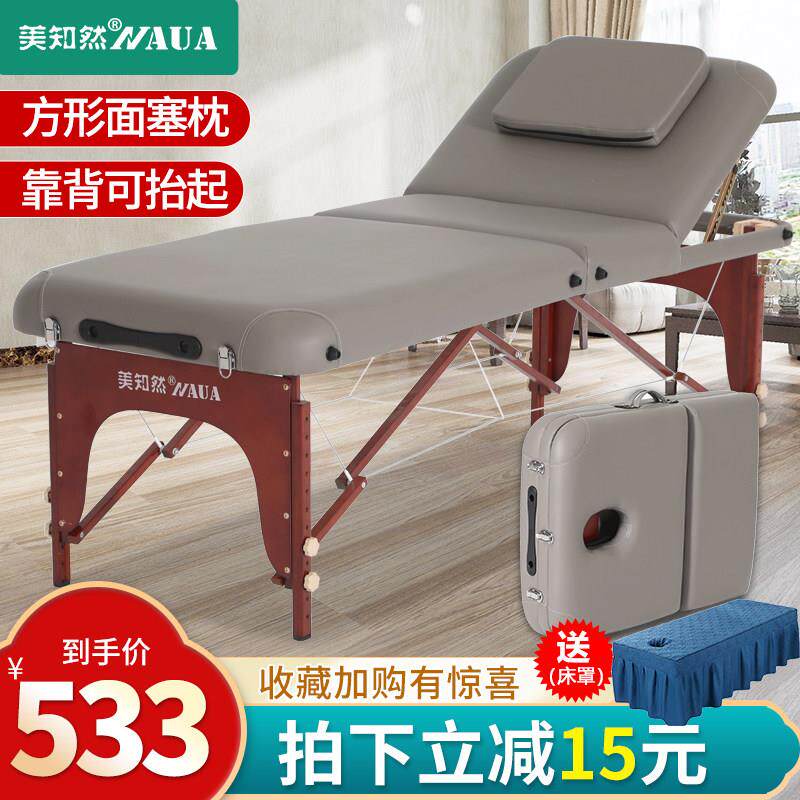 美芝然面部孔折叠式按摩床按摩治疗床纹身美容床背包背包家简单