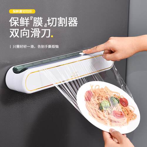 保鲜膜切割器家用厨房一次性保鲜膜罩食品专用切割盒磁吸冰箱神器