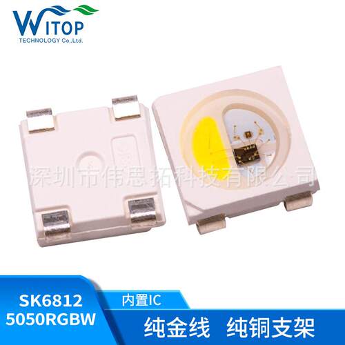 12V SK6812 5050RGBW可编程炫彩机箱风扇消费电子幻彩内置IC灯珠