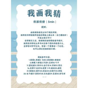 我画我猜婚礼接亲游戏快速记忆卡片结婚拍照新郎伴郎文明堵门道具