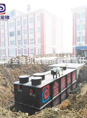 工业污水处理设备 化工厂/度假村生活 地埋式一体化污水处理设备