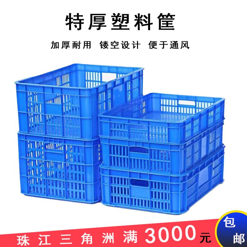 加厚塑料筐蔬菜服装周转箩筐运输生鲜镂空塑胶框子水果储物承重