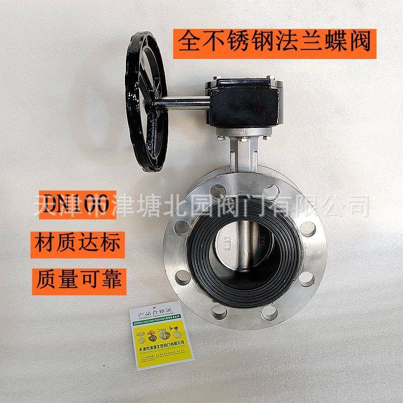 不锈钢法兰蝶阀D341X-16P手动304蜗轮法兰衬胶蝶阀dn100
