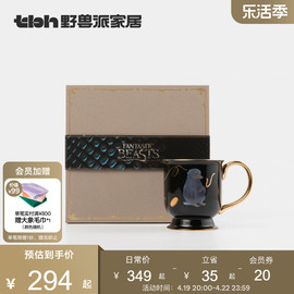 tbh野兽派家居神奇动物嗅嗅马克杯骨瓷水杯家用带，把咖啡杯礼物