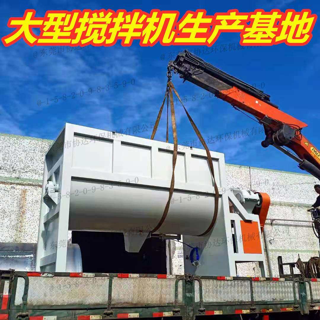 钢铁除油粉混合机 整套粉体设备生产工厂 大型槽式瓷砖胶粉搅拌机