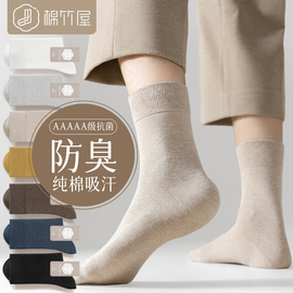 袜子男夏季中筒袜，纯棉100%抗菌防臭黑色，西装商务薄款男士长袜
