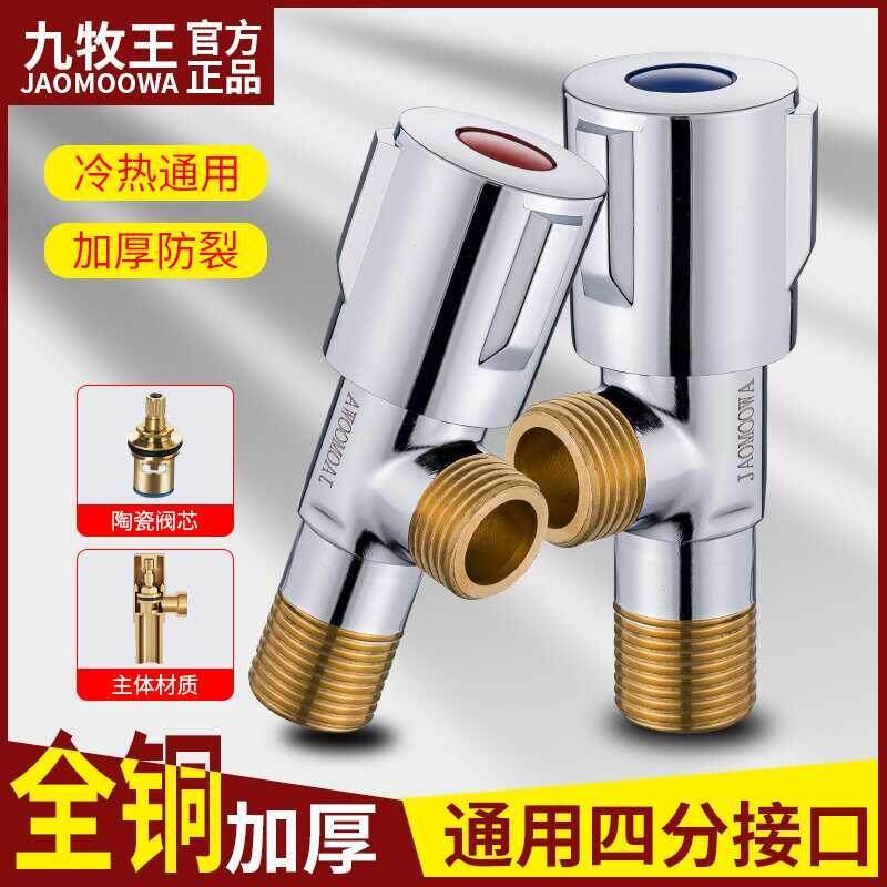 全铜加厚三角阀冷热水器马桶止水阀门开 关家用一进二出4分八字阀