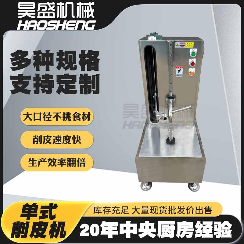 食品厂圆南瓜自动削皮机电动凤梨削皮机多功能刨皮设备