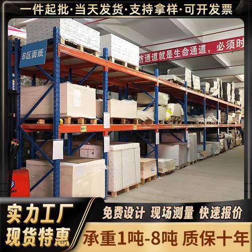 仓储货架多层仓库加厚工厂横梁式托盘式重型可拆卸储物