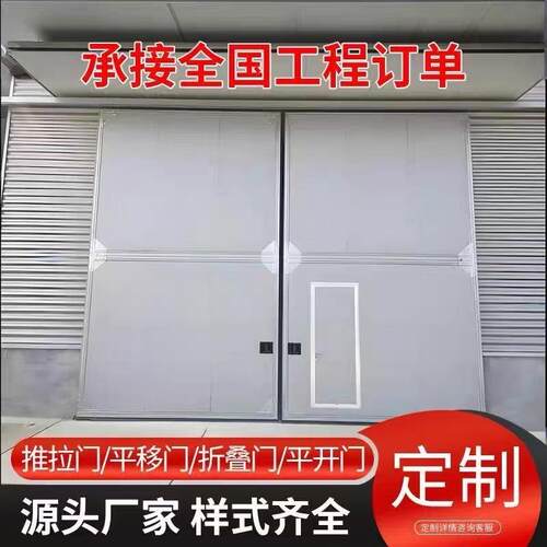 夹芯板门移门钢制自动门密闭门岩棉聚氨酯平移彩钢保温工业钢质门