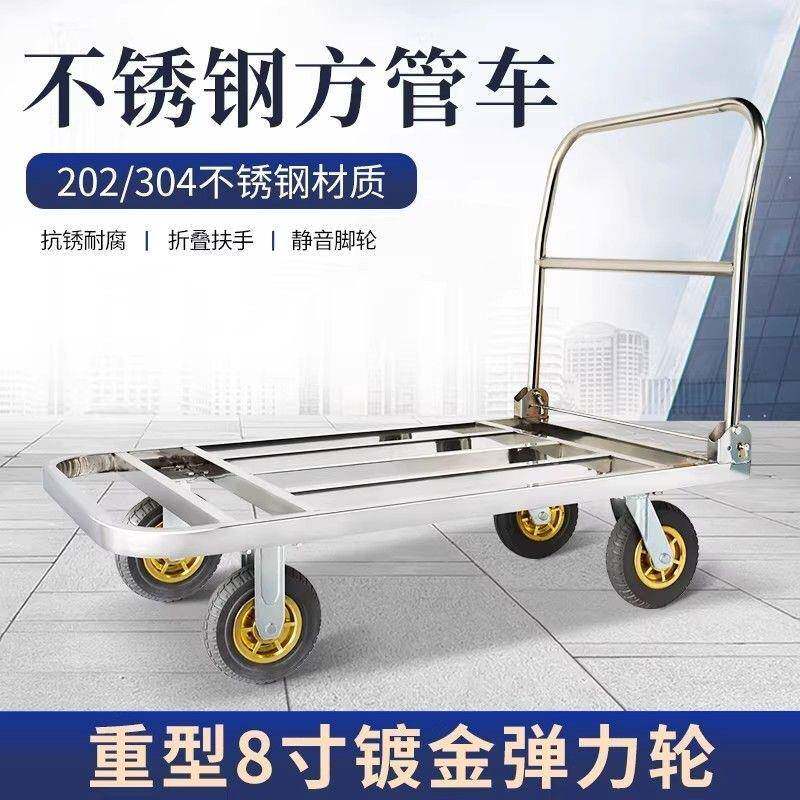 不锈钢方管车静音手推车拉货平板车推车车架折叠小推车搬运车拖车