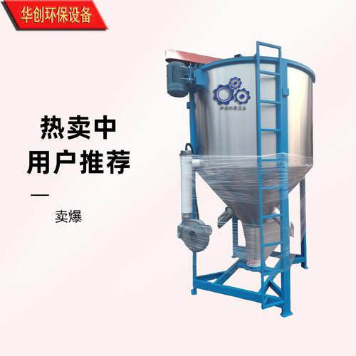 立式电加热搅拌机工业塑料拌料混合机螺旋升降循环拌料机厂家