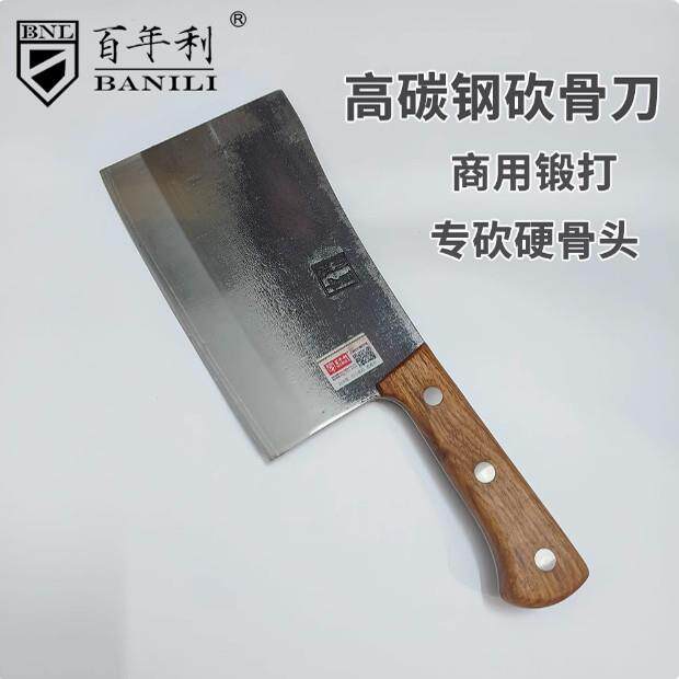 百年利砍骨刀商用重型斩骨刀碳钢手工锻打斩鸡鸭鹅专用刀牛羊骨刀