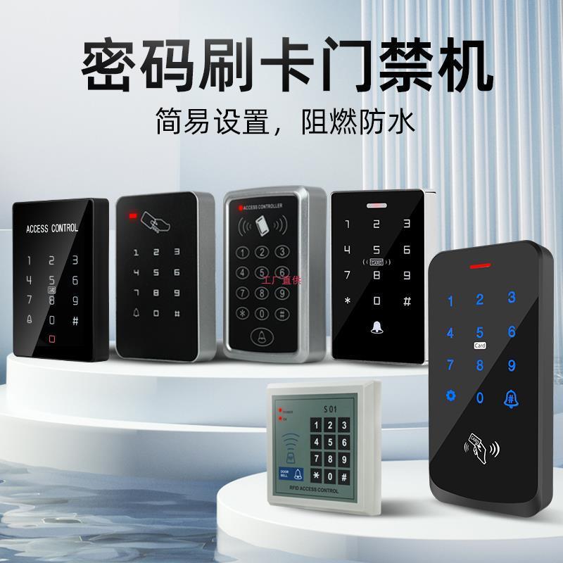 室外防水门禁机ID刷卡一体机IC门禁系统金属指纹键盘TF触摸密码
