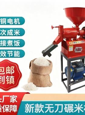 全自碾米机厂家动直销小型220v谷脱稻壳剥谷机功284多能打米机家