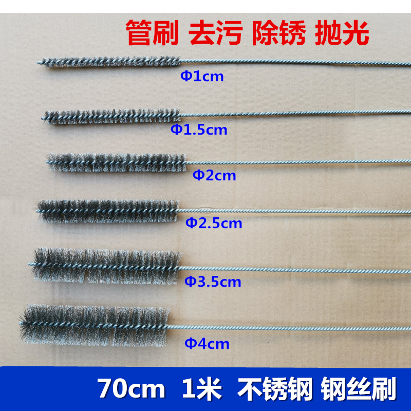 去污抛光刷刷孔清洁除锈洗刷管管道毛刷刷新款长柄加长r不锈钢丝