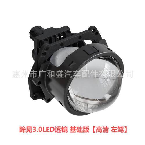 3寸眸见双灯杯LED透镜高清直射海拉Q5大灯通用智能快启超亮车灯