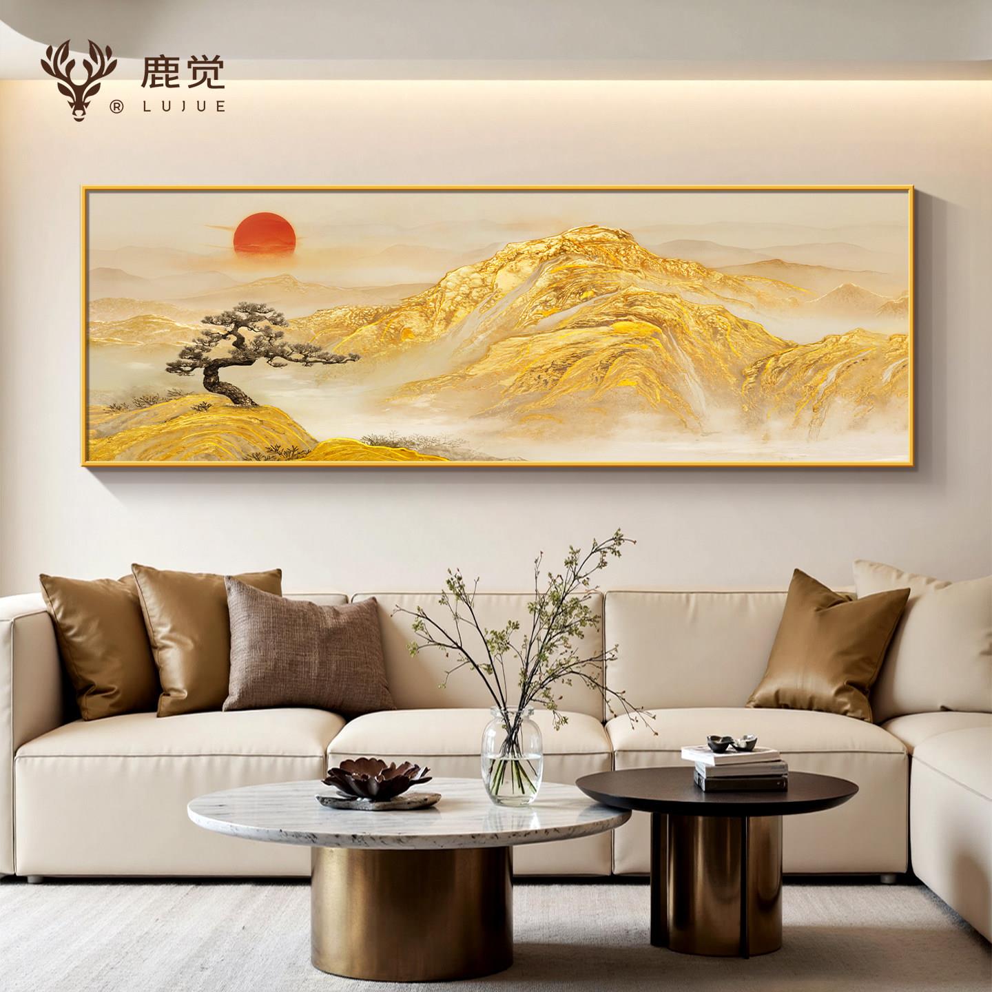 旭日东升客厅装饰画金山画靠山图沙发背景墙挂画高级感迎客松壁画