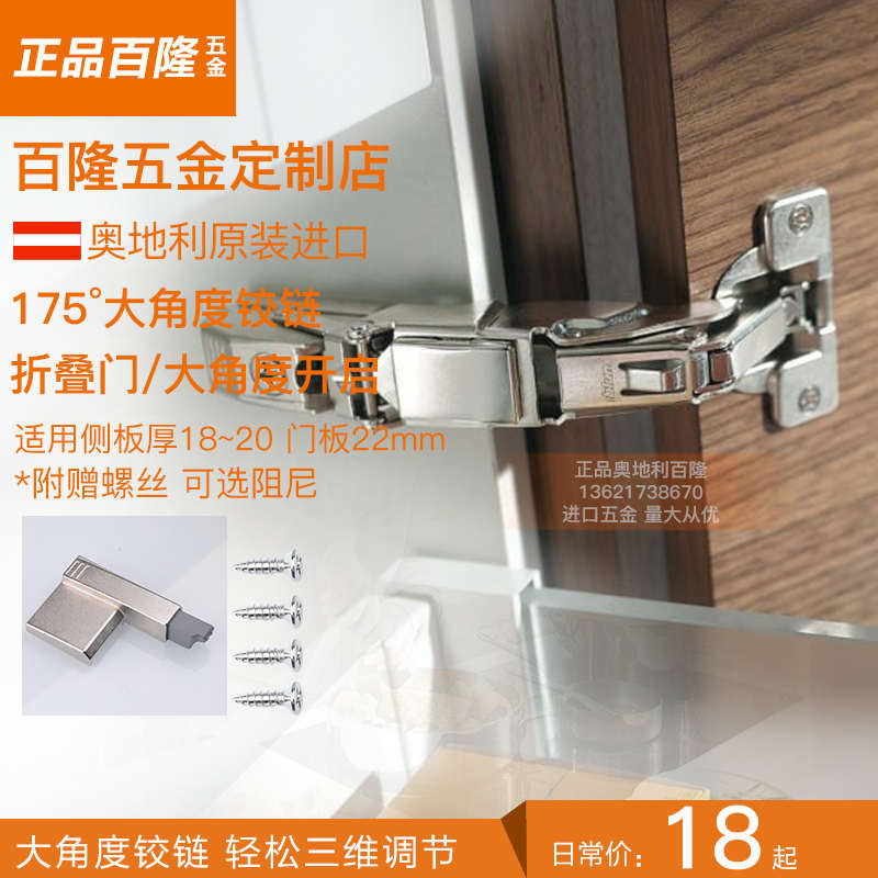 blum奥利地百隆大角度铰链进口阻尼缓冲柜门合页衣柜奥地利五金
