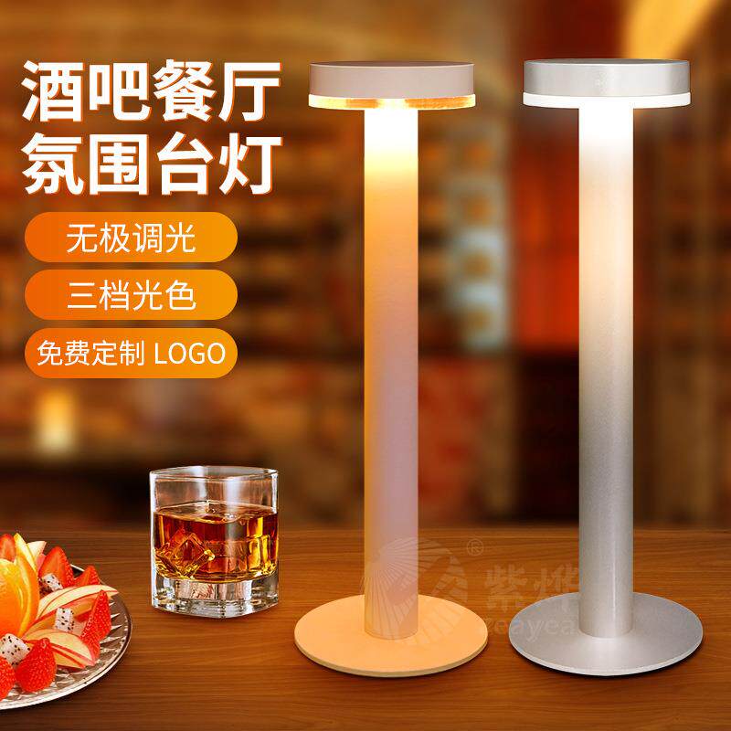 LED酒吧台灯餐厅桌灯咖啡厅KTV小夜灯充电烛台灯夜场简易服务灯