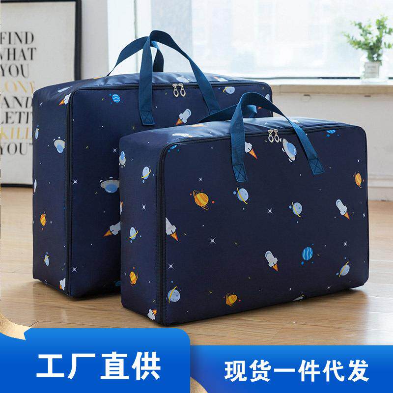 幼儿园被子收纳袋衣服打包搬家袋编织袋牛津布加厚行李袋防水防潮