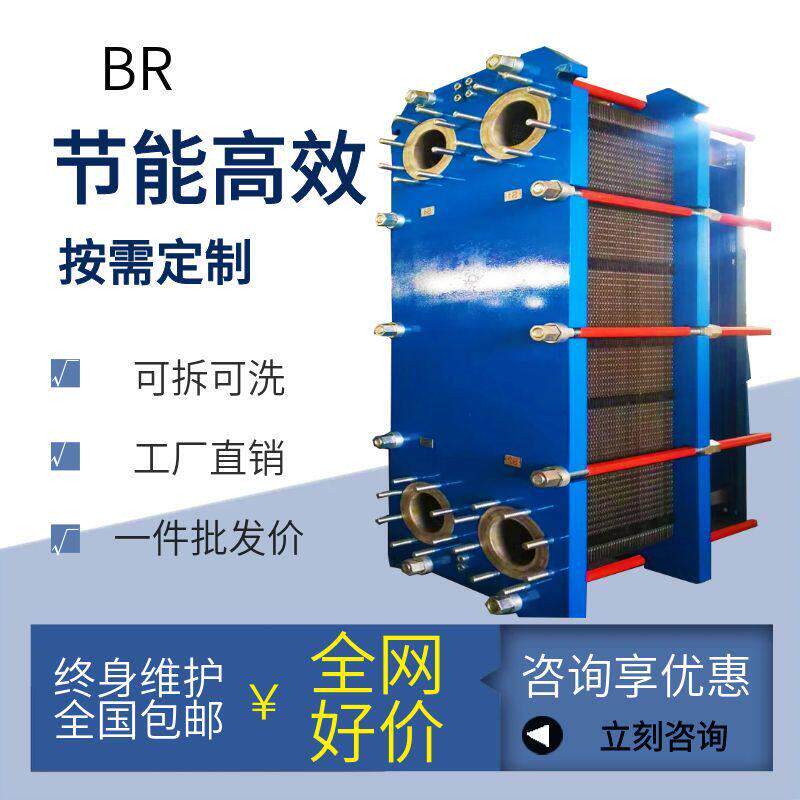可拆不锈钢空气能泳池蒸汽制冷板式换热器工业用密封垫板片船用