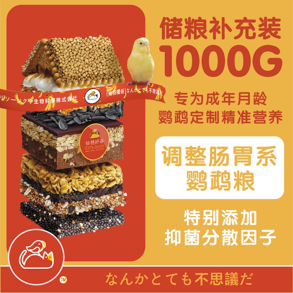玄凤鸟饲料鸟粮牡丹专用虎皮蓝鹦鹉粮小太滋养丸营养带壳五谷