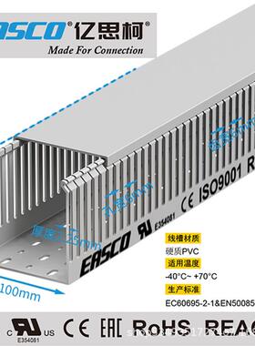 EASCO线槽电气塑料PVC中齿方形开口环保配线槽100mm宽*100mm高