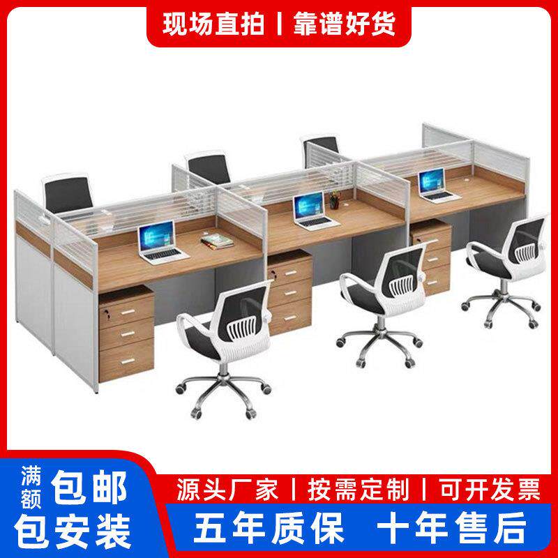 龙华办公家具屏风隔断卡位办公桌卡位职员桌四人位桌椅组合桌