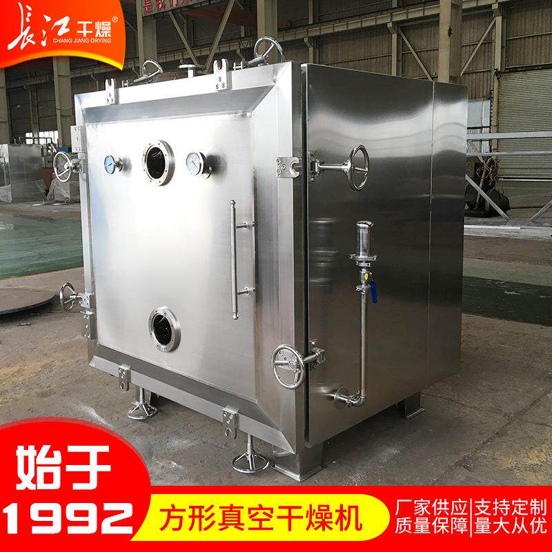 fzg型真空干燥机小型箱式静态真空干燥机蒸汽加热方形真空烘干机