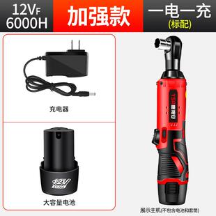 鹰视安电动棘轮扳手桁架充电式90度直角角向扳手快速舞台桁架神器