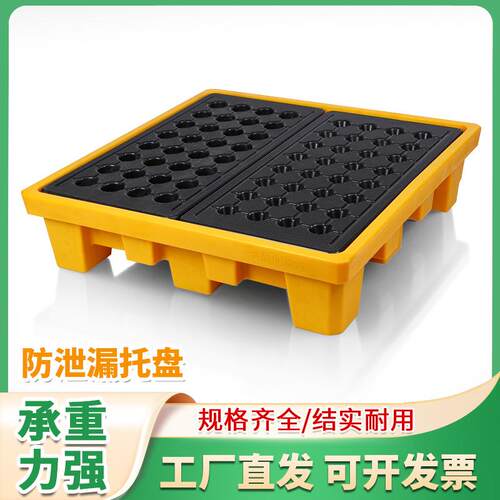 防渗漏托盘机油桶防泄漏卡板防漏油塑料化学品液体托盘塑胶卡板