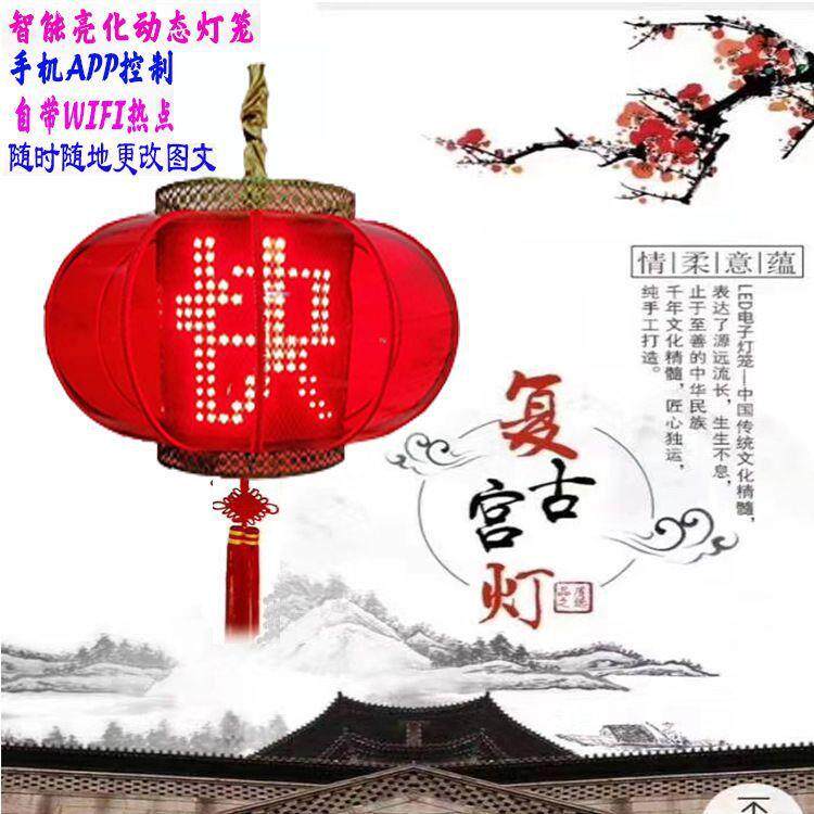 LED广告亮化灯笼可改字手机App控制亚克力发光灯笼商用led景观灯