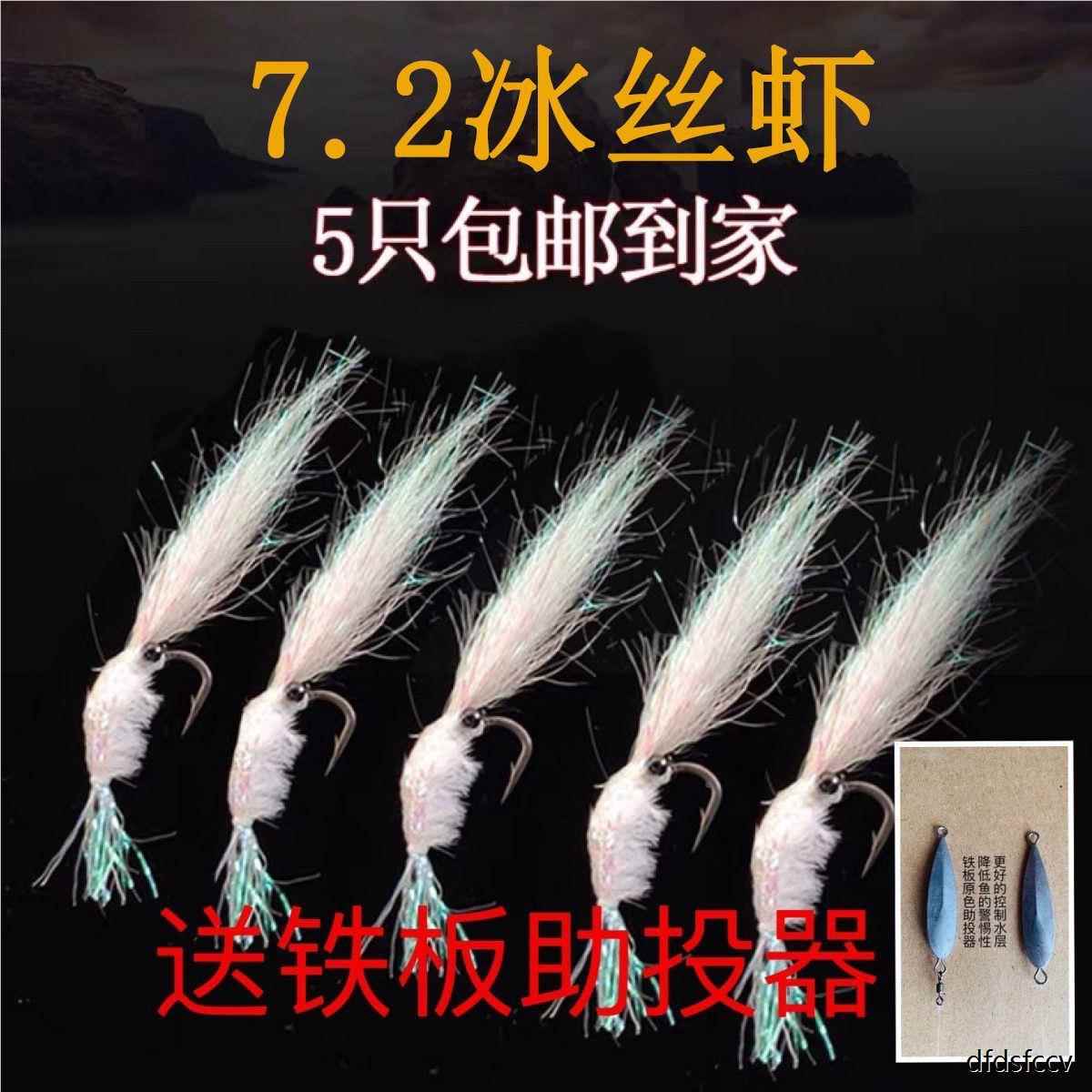 冰丝青虾 飞专蝇钩 银生甲幻彩虾钩微物毒虾翘VDU嘴稍杀仿饵路亚