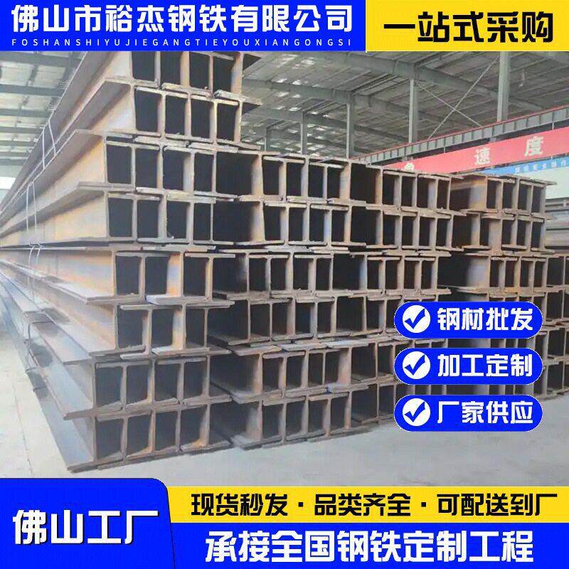 佛山频焊接H型钢地下工程钢桩用材唐钢Q345B材质可零切当日发货