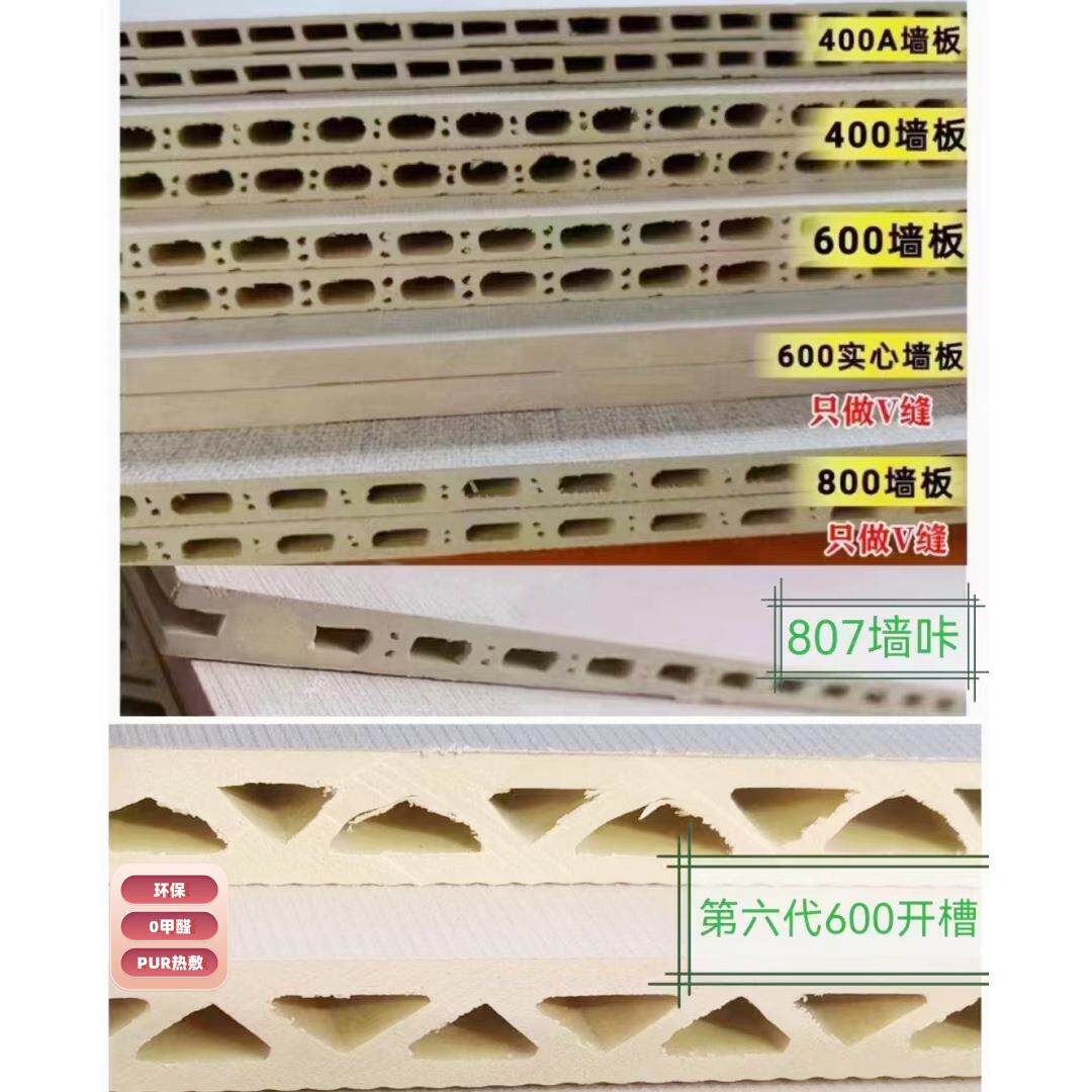 竹木纤维集成墙板600x9m锁扣护墙板扣板材料自装吊顶板材环保家装
