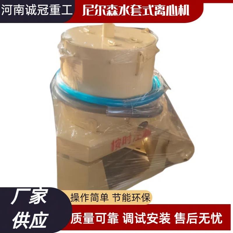 STLB20STL30型水套式淘金设备尼尔森离心选矿机黄金提纯设备