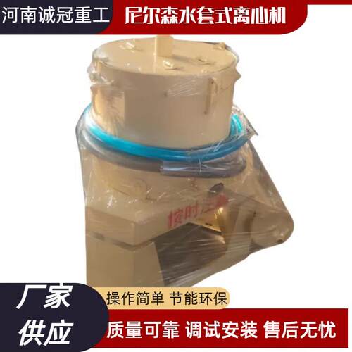 STLB20STL30型水套式淘金设备尼尔森离心选矿机黄金提纯设备
