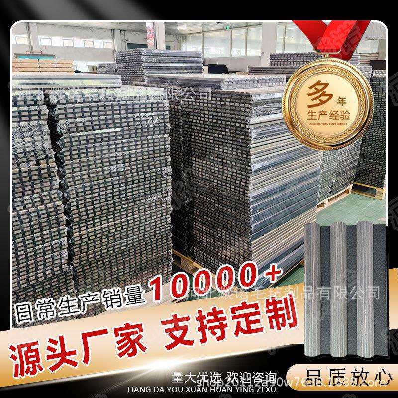 木条聚酯纤维吸音板墙面装饰材料木饰隔音面板无甲醛防噪音降噪
