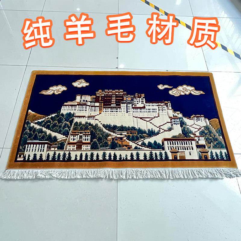 纽西兰进口纯羊毛藏式拉萨布达拉宫客厅卧室书房壁挂背景墙面挂毯